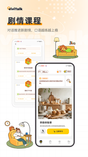 viviTalk�ٷ�������