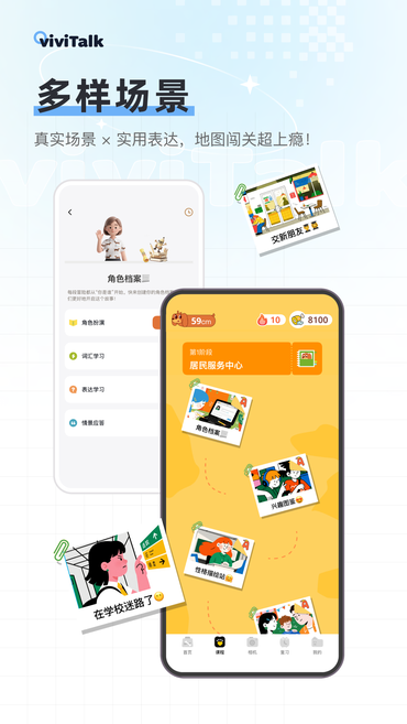 viviTalk�ٷ�������