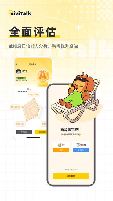 viviTalk�ٷ�������