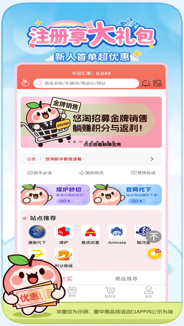 ����app2026���°�����