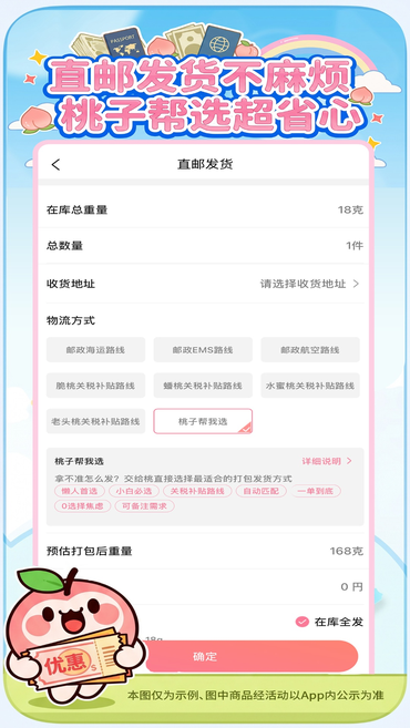 ����app2026���°�����