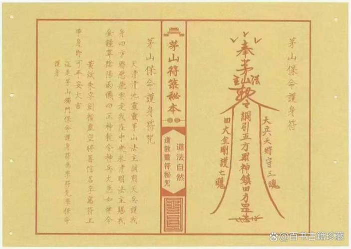 符咒核心乐趣 画符玩法 难度评价 时间投入 新手必看