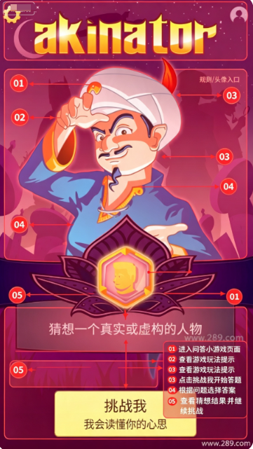 �������akinator�ٷ�����