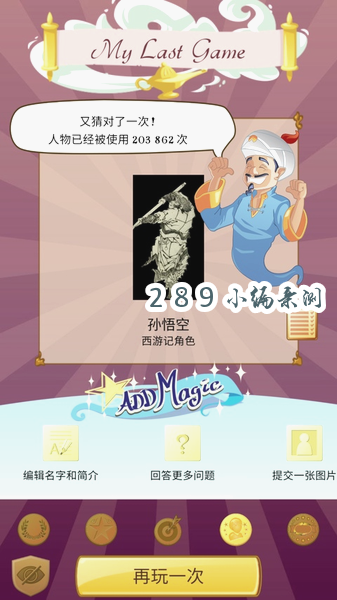 �������akinator�ٷ�����