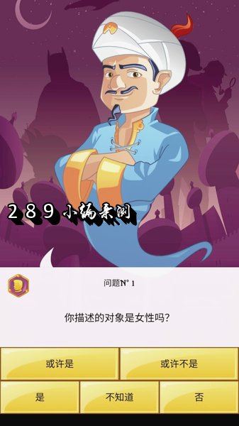 �������akinator�ٷ�����