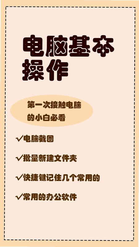 不是机器人电脑版新手教程 游戏入门