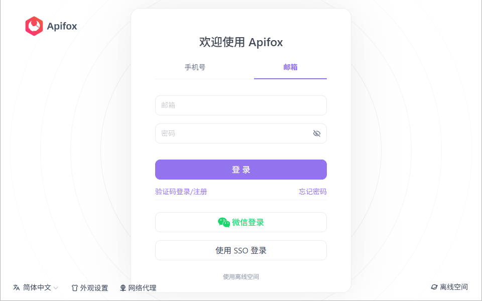 Apifox���԰�����
