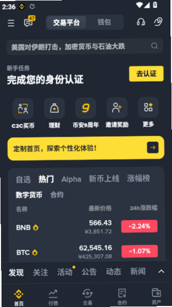 �Ұ�Alpha AEON��Ͷapp