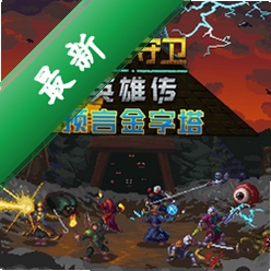 ��������Ӣ�ۺ�������԰�v1.0.0