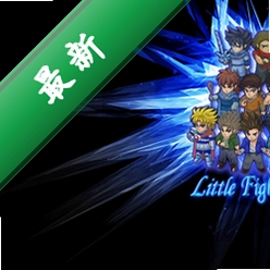 lf2������԰�v1.0 �����