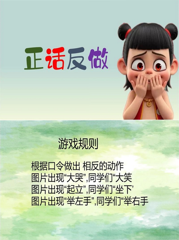 关键词必须包含 节操之屋:反转 按键说明,文字可概括整篇文章全部内容,用于搜索配图