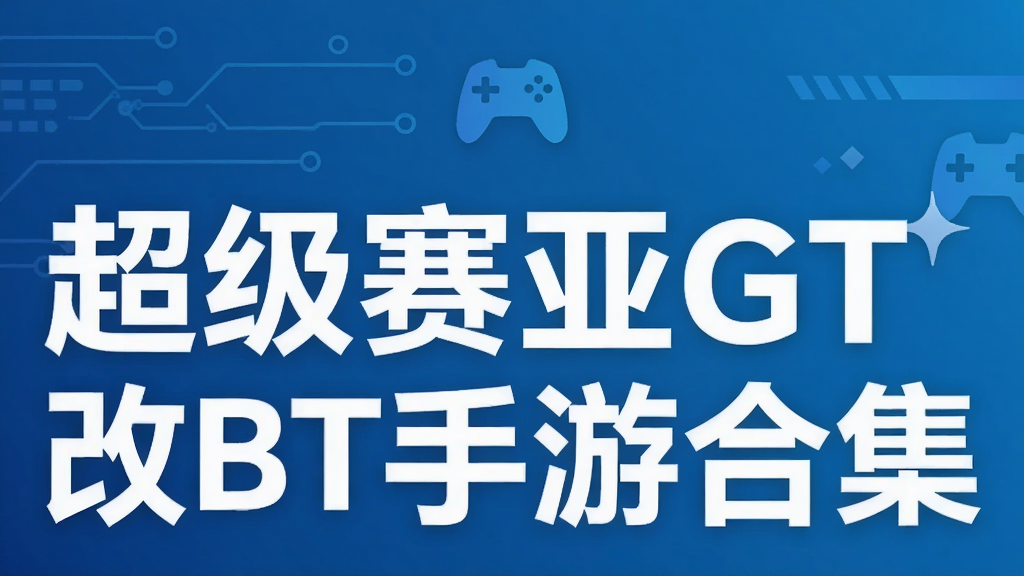��������GT��BT���κϼ�