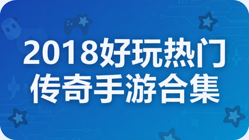 2018�������Ŵ������κϼ�