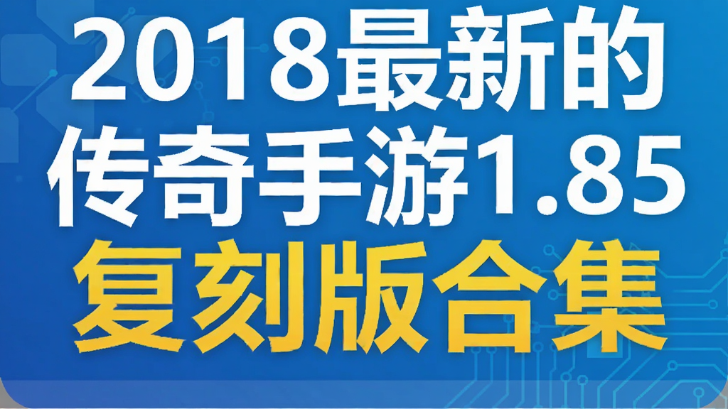 2018���µĴ�������1.85���̰�ϼ�