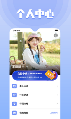 果旅app官方下载 果旅app官方下载