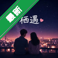 ����app2026���°�����v1.0.0�����罻����