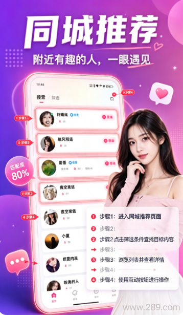栖遇app2026最新版下载 栖遇app2026最新版下载