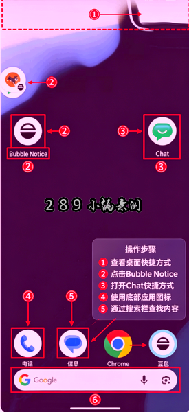 Bubble Notice气泡通知app Bubble Notice气泡通知app