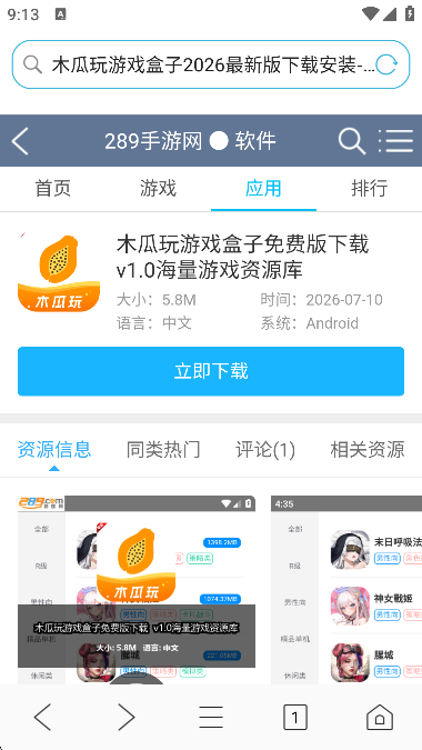 多点浏览器官方下载 多点浏览器官方下载