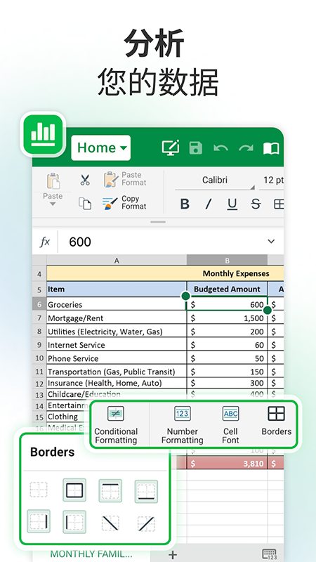 MobiOffice官方下载 MobiOffice官方下载