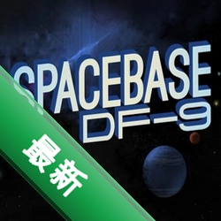 ̫�ջ���DF-9v1.0.0 ����ģ��