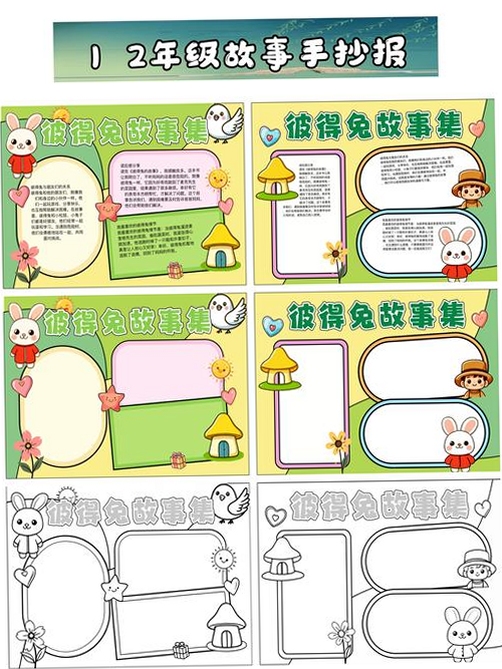关键词必须包含 空白的故事,文字可概括整篇文章全部内容,用于搜索配图