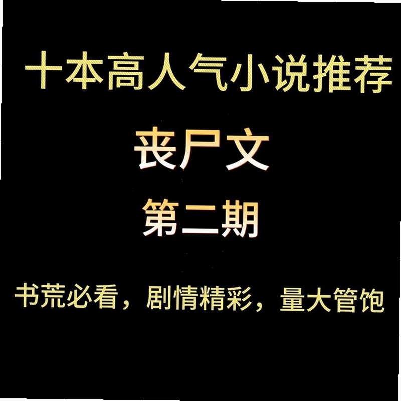 关键词必须包含 僵尸世界电脑版,文字可概括整篇文章全部内容,用于搜索配图