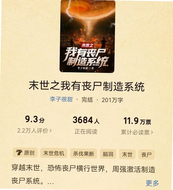 关键词必须包含 僵尸世界电脑版,文字可概括整篇文章全部内容,用于搜索配图