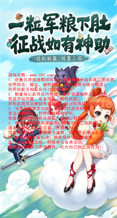 天天三国官方下载 天天三国官方下载