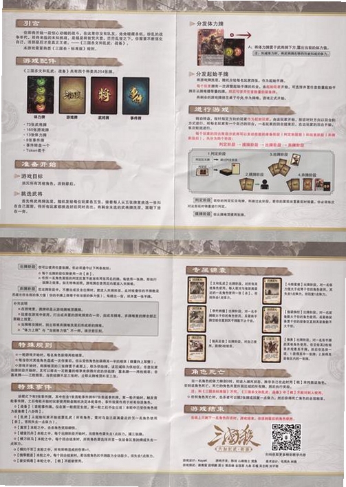 三国传奇电脑版按键说明,文字可概括整篇文章全部内容,用于搜索配图