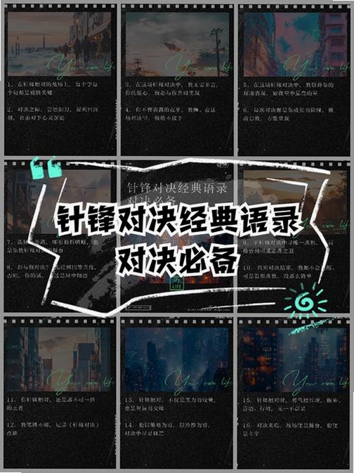 关键词必须包含 针锋相对:冷战电脑版,文字可概括整篇文章全部内容,用于搜索配图