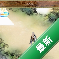 �ý���ڤ¼֮���뽭�����԰�v1.0.0 ����������Ϸ