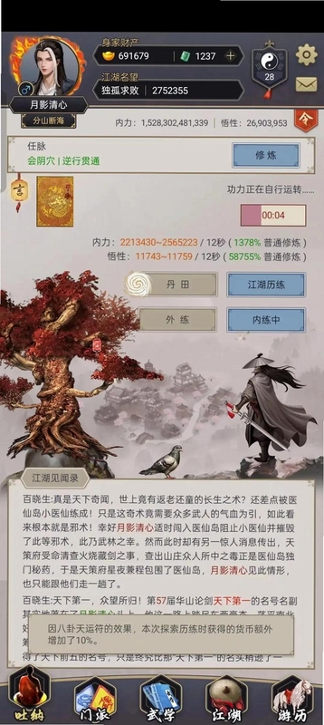 关键词必须包含 幻剑幽冥录之初入江湖电脑版 新手攻略,文字可概括整篇文章全部内容,用于搜索配图