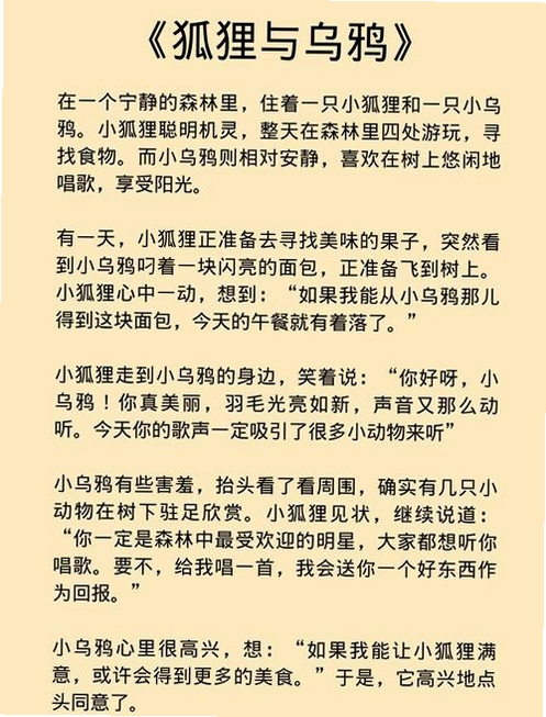 关键词必须包含 乌鸦森林之谜,文字可概括整篇文章全部内容,用于搜索配图