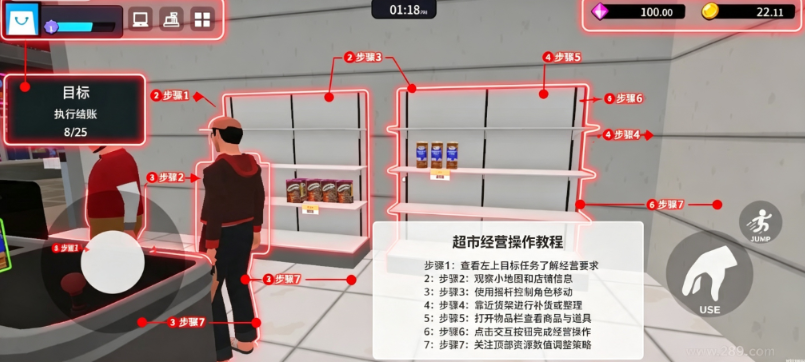 超市经理模拟器官方下载 超市经理模拟器官方下载