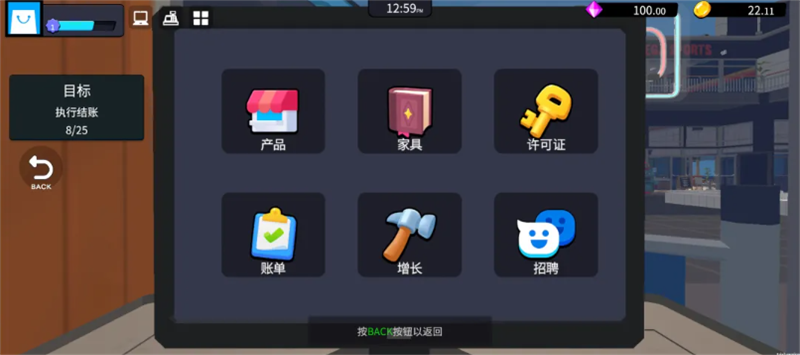 超市经理模拟器官方下载 超市经理模拟器官方下载
