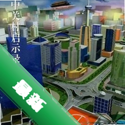 �йش���ʾ¼v1.0 ����DOSģ�⾭Ӫ