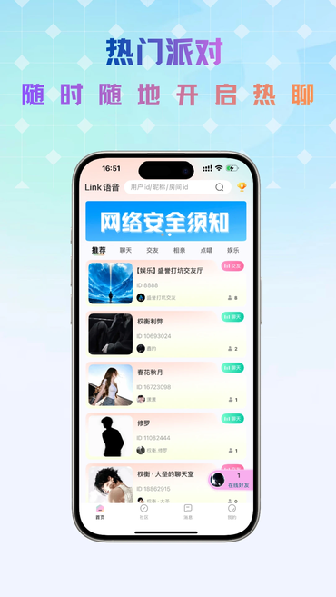 Link����app�������