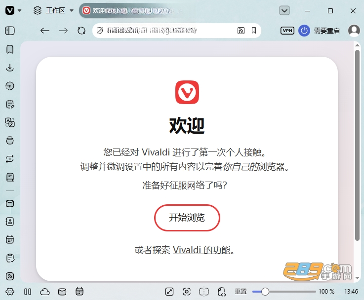 极客浏览器最新版本下载官方版 极客浏览器最新版本下载官方版