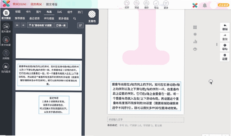 关键词必须包含 动态拼图2 按键说明,文字可概括整篇文章全部内容,用于搜索配图