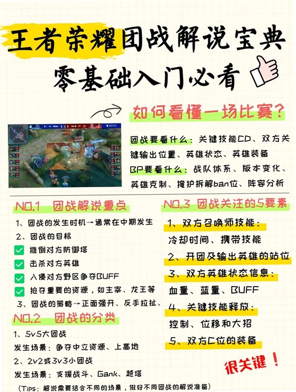 关键词必须包含 水手之战电脑版新手攻略,文字可概括整篇文章全部内容,用于搜索配图