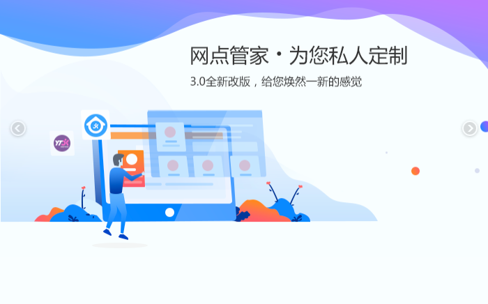 圆通网点管家电脑版下载 圆通网点管家电脑版下载