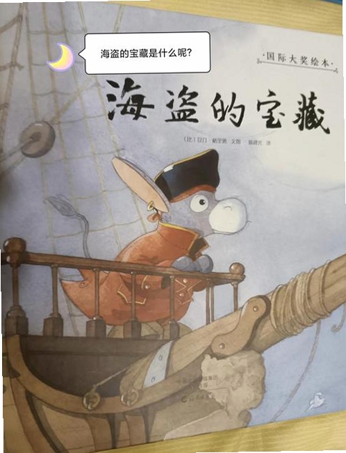 关键词必须包含 寻找宝藏:海盗的故事电脑版,文字可概括整篇文章全部内容,用于搜索配图
