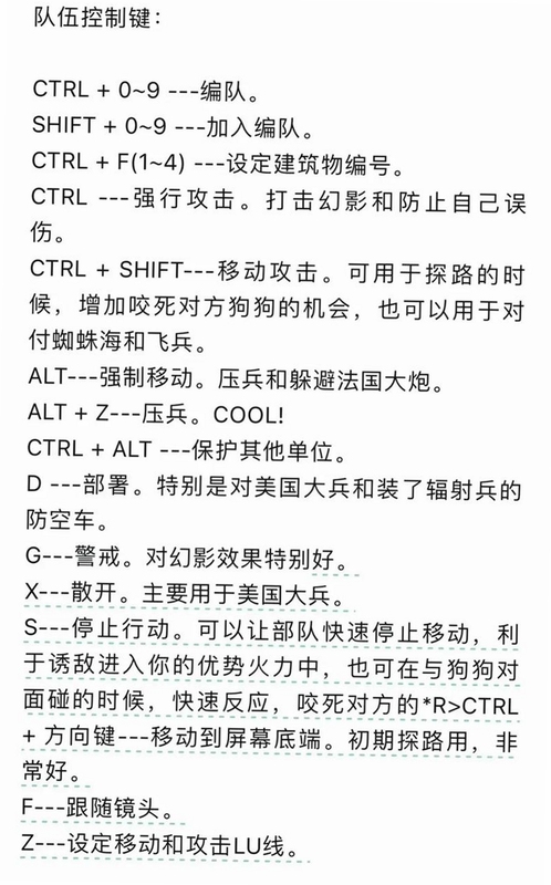 关键词必须包含 {骑士冲锋按键说明},文字可概括整篇文章全部内容,用于搜索配图