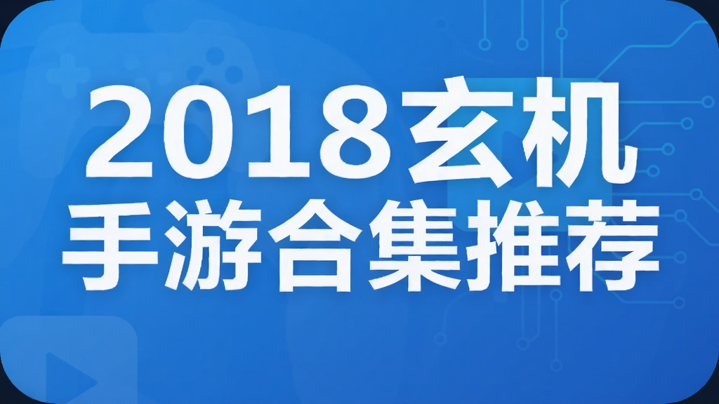 2018�������κϼ��Ƽ�