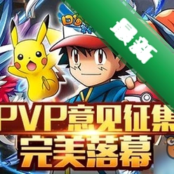 �ڴ�����pvp���԰�v2.0.0 �����ζ�ս