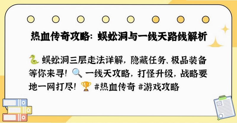 关键词必须包含 洞穴探险高清重制版电脑版新手攻略,文字可概括洞穴探险高清重制版电脑版核心乐趣、入门难度及注意事项,用于搜索配图