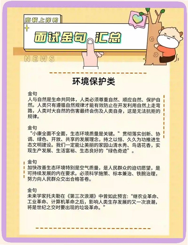 关键词必须包含 环保战士电脑版新手攻略,文字可概括整篇文章全部内容,用于搜索配图