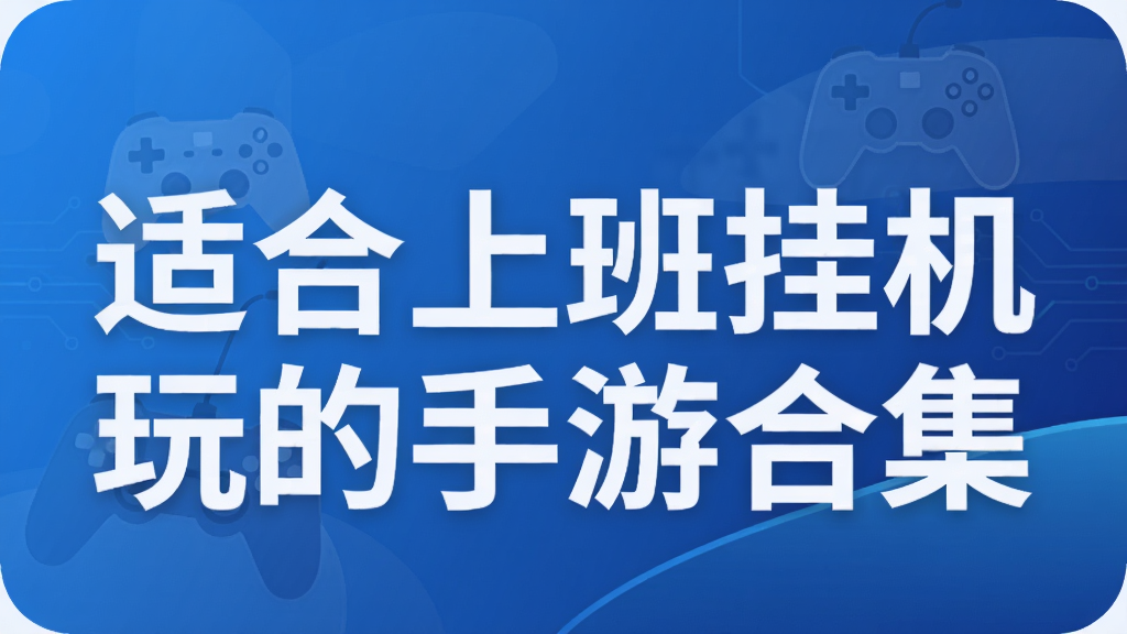 �ʺ��ϰ�һ�������κϼ�