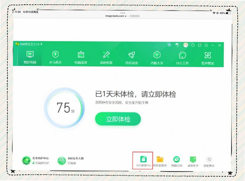 �ؼ��ʱ������ ����սʿ���԰棬����սʿ���԰����ֹ��Խ����ͼ